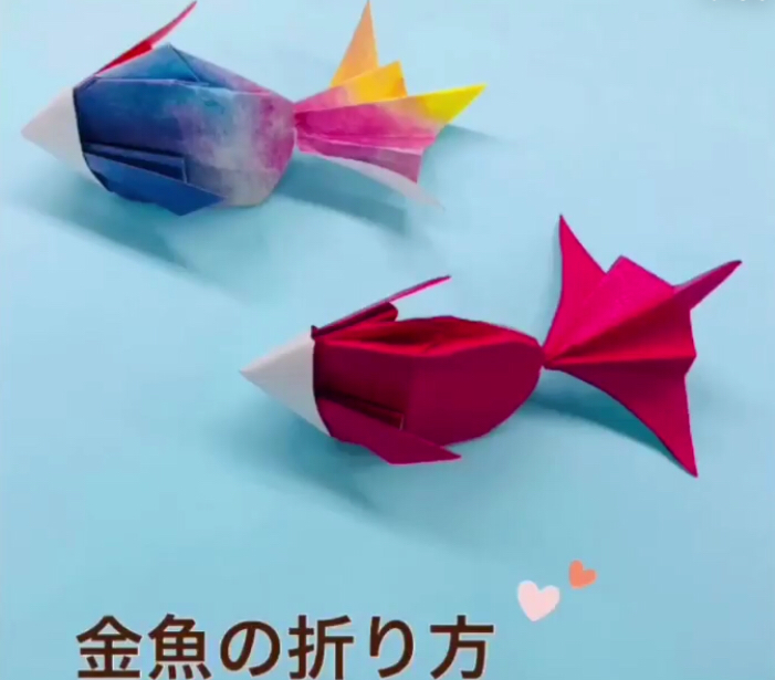 簡単折り紙製作「金魚の作り方」